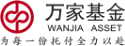 万家基金